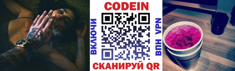 Codein Purple Drank цены Кадников
