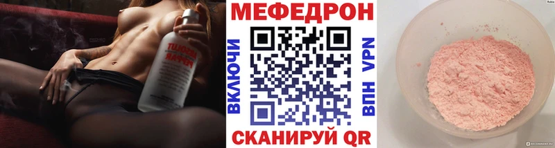 МЕФ mephedrone  Кадников 