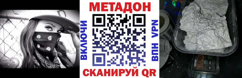 Метадон кристалл  Кадников 